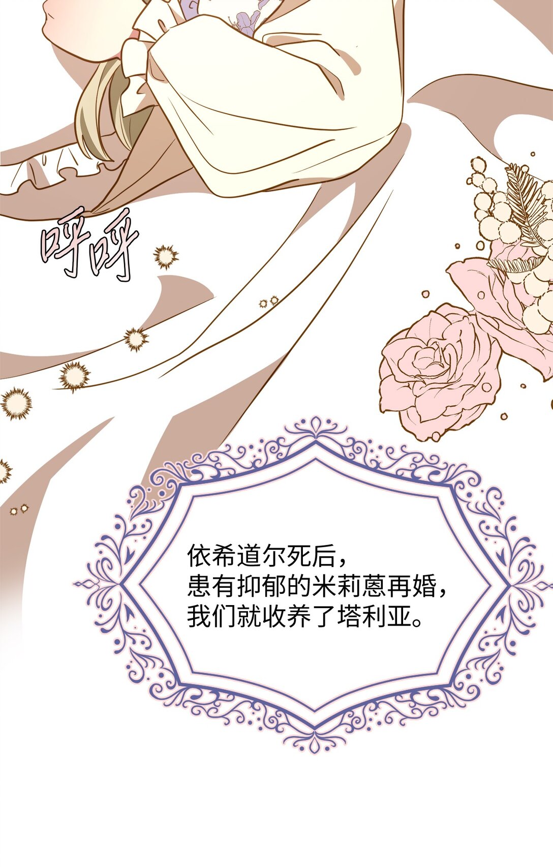 106 三胎计划(1/2)-第106话