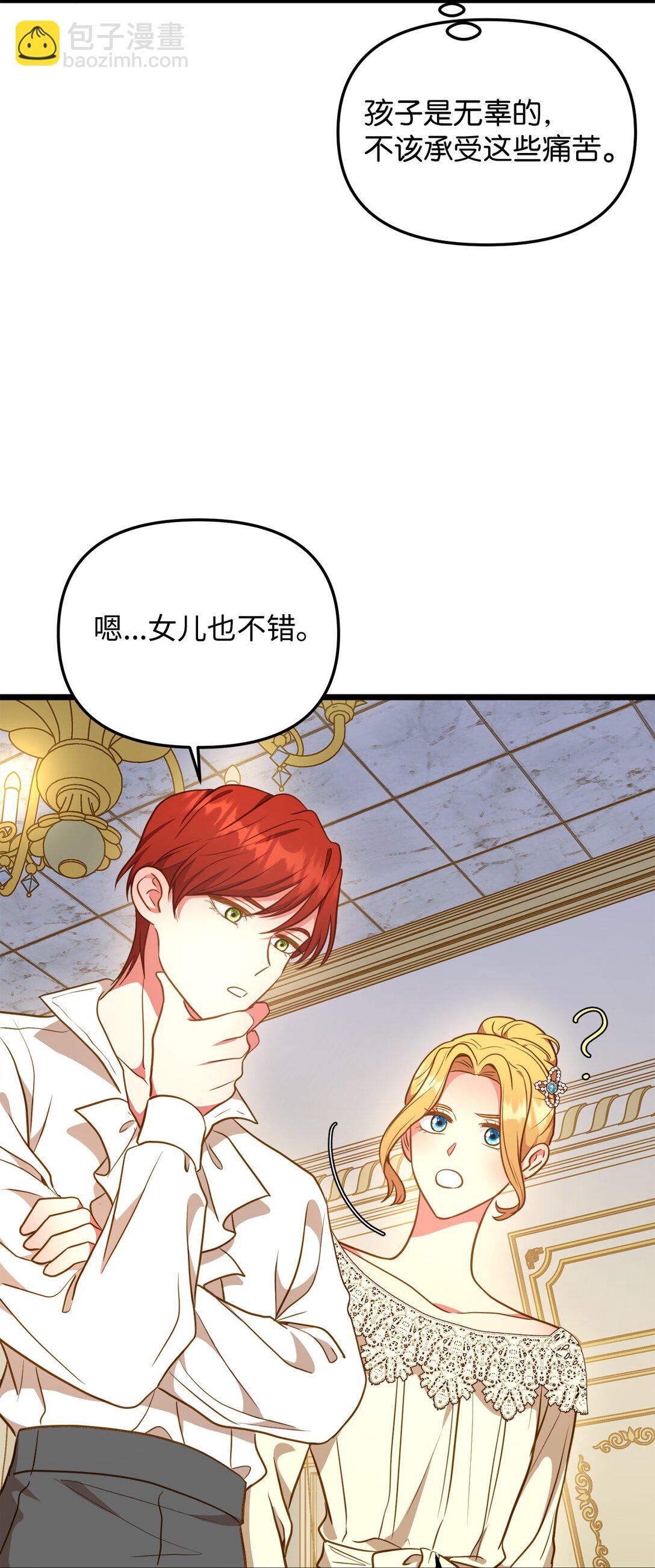 106 三胎计划(1/2)-第106话