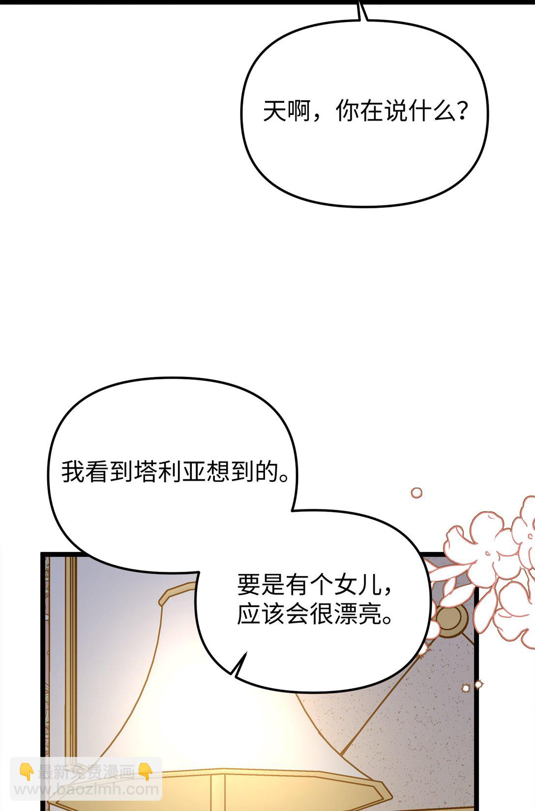 106 三胎计划(1/2)-第106话