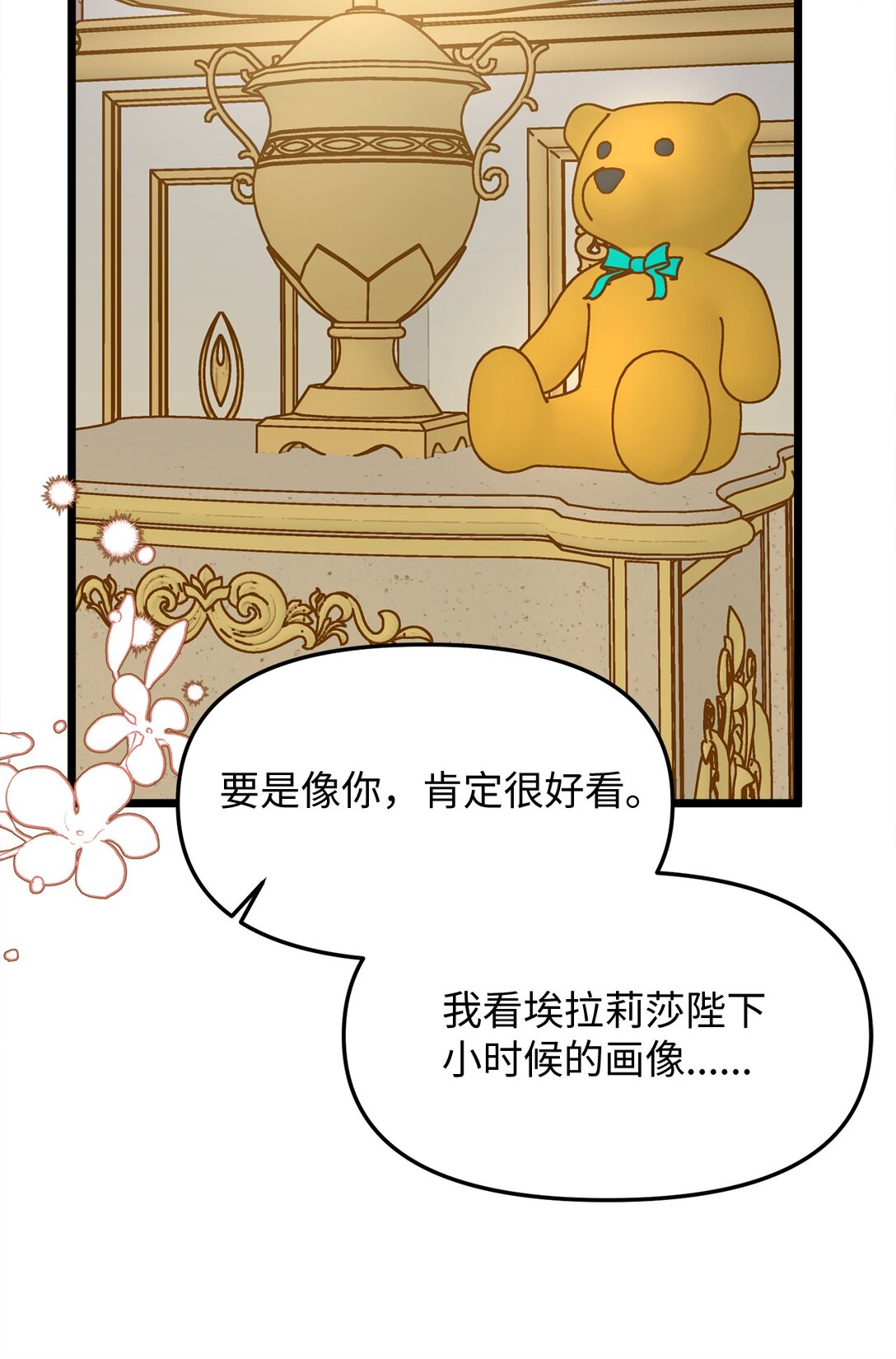 106 三胎计划(1/2)-第106话