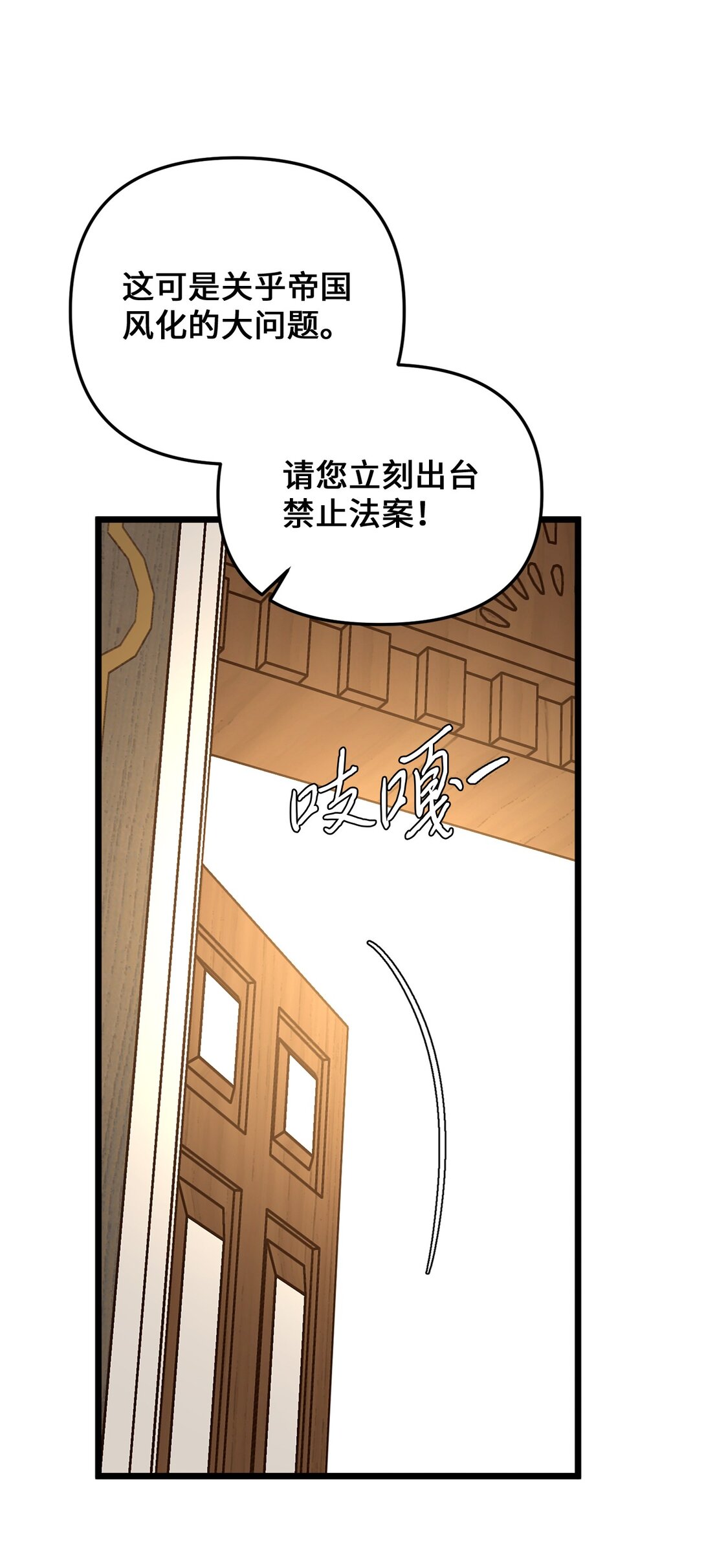 108 风靡的服装(1/2)-第108话