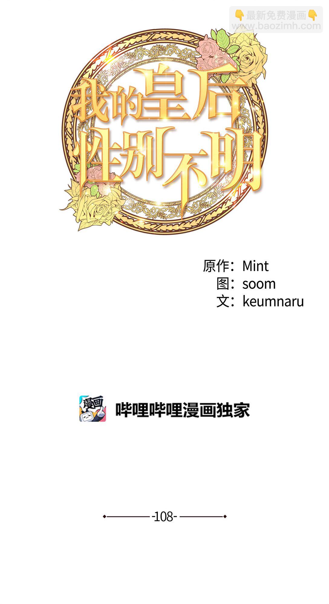 108 风靡的服装(1/2)-第108话