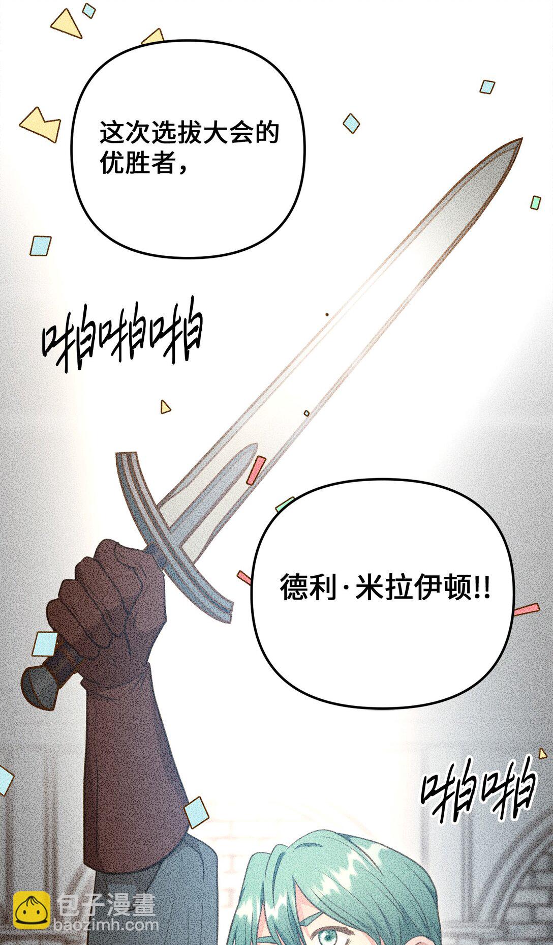 108 风靡的服装(1/2)-第108话