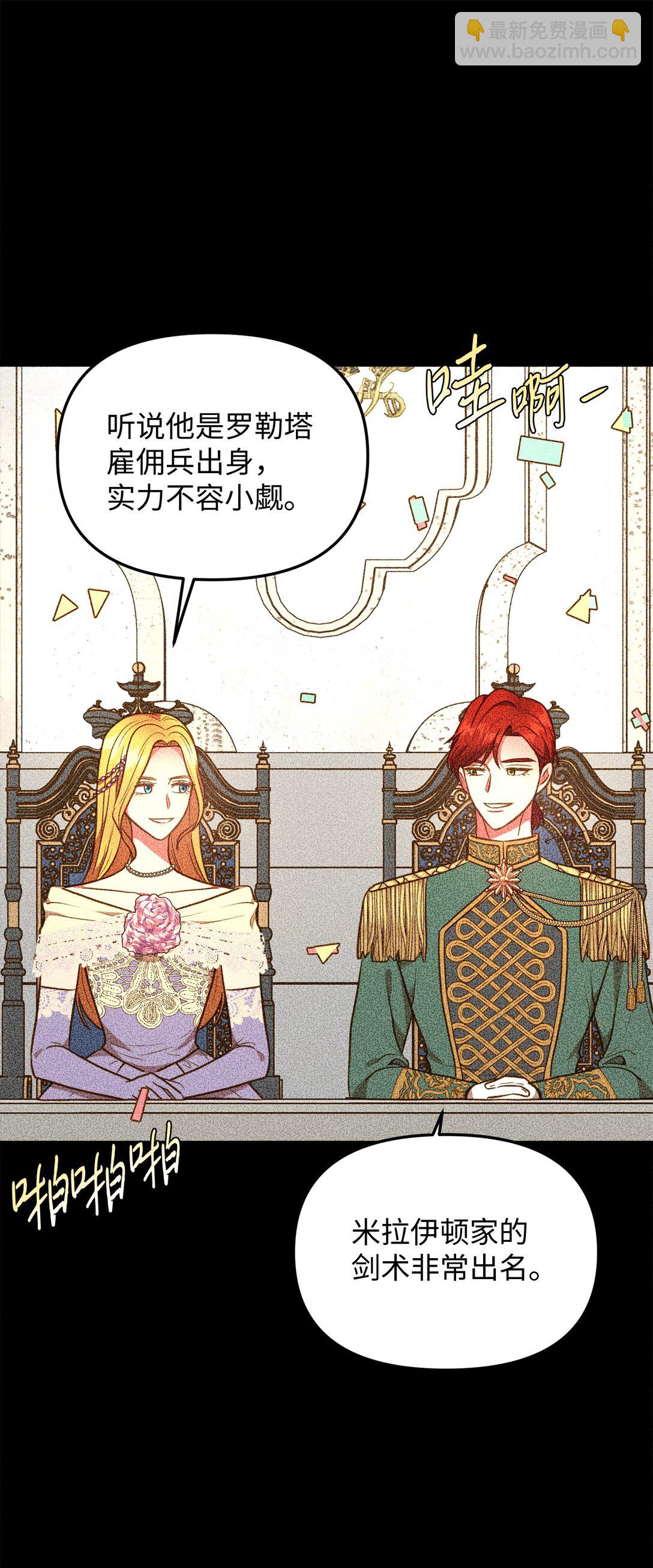 108 风靡的服装(1/2)-第108话