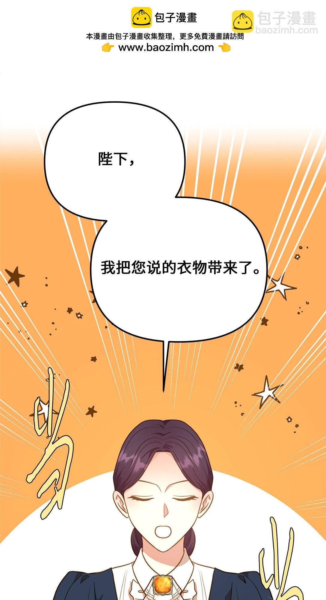 108 风靡的服装(1/2)-第108话