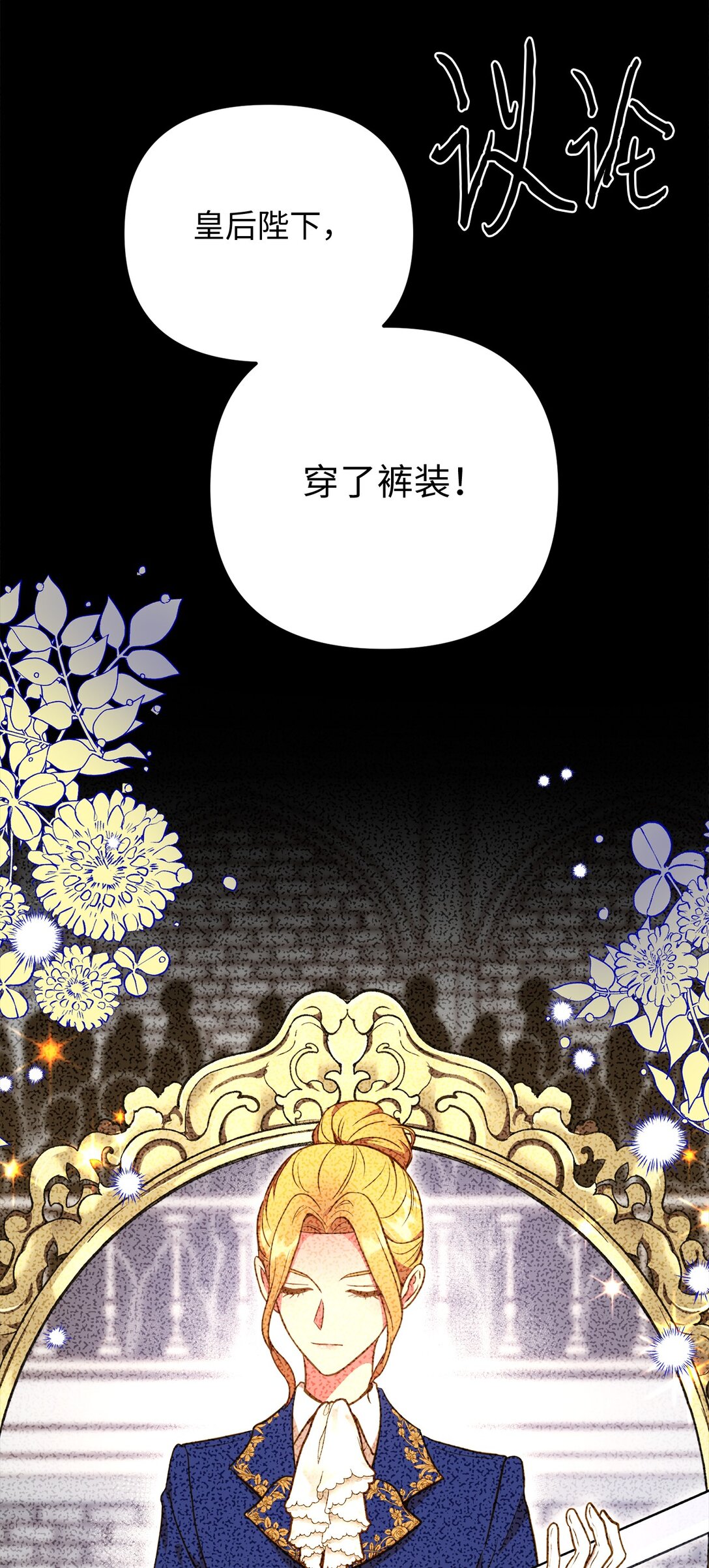 108 风靡的服装(1/2)-第108话