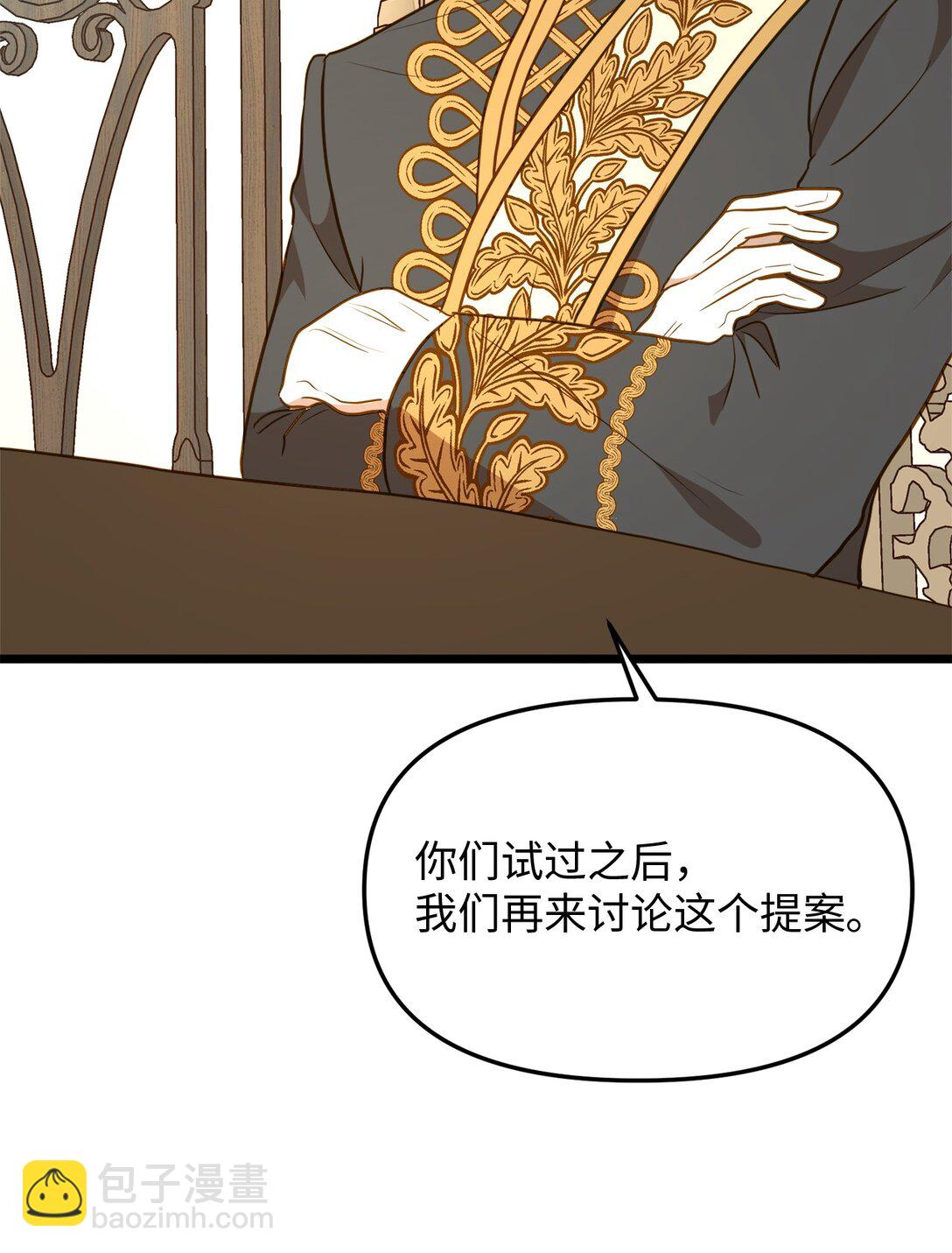 108 风靡的服装(1/2)-第108话