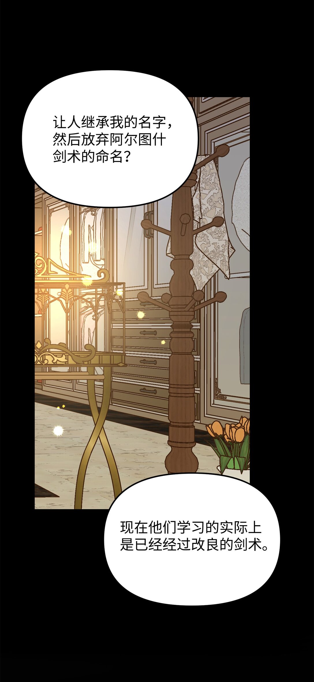 110 天赋学习者(1/2)-第110话