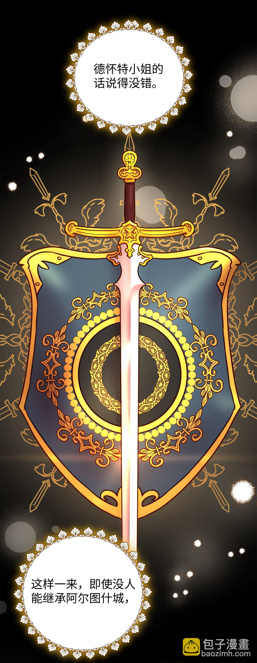 110 天赋学习者(1/2)-第110话