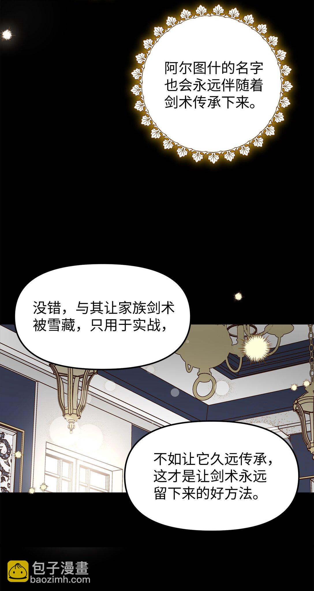 110 天赋学习者(1/2)-第110话