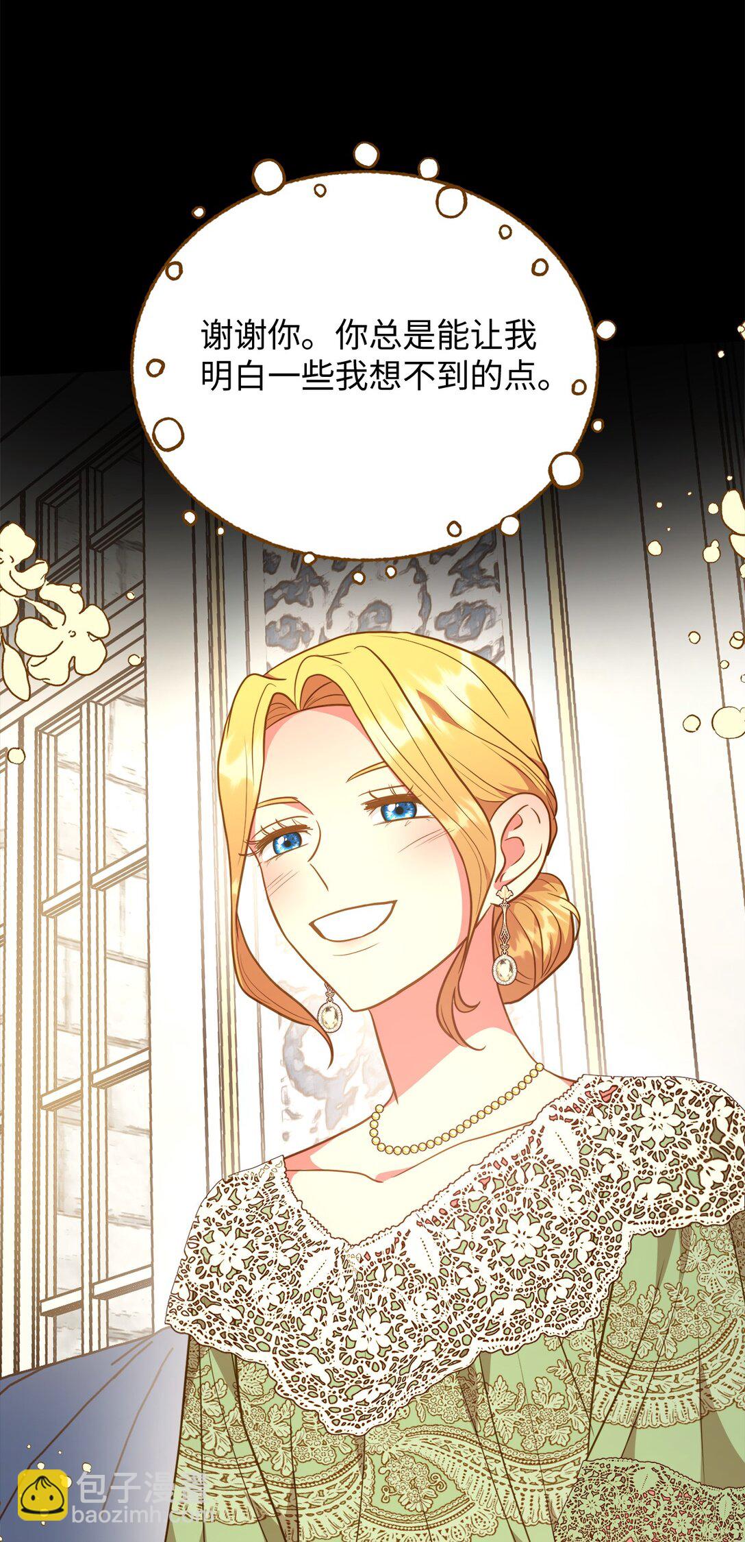 110 天赋学习者(1/2)-第110话