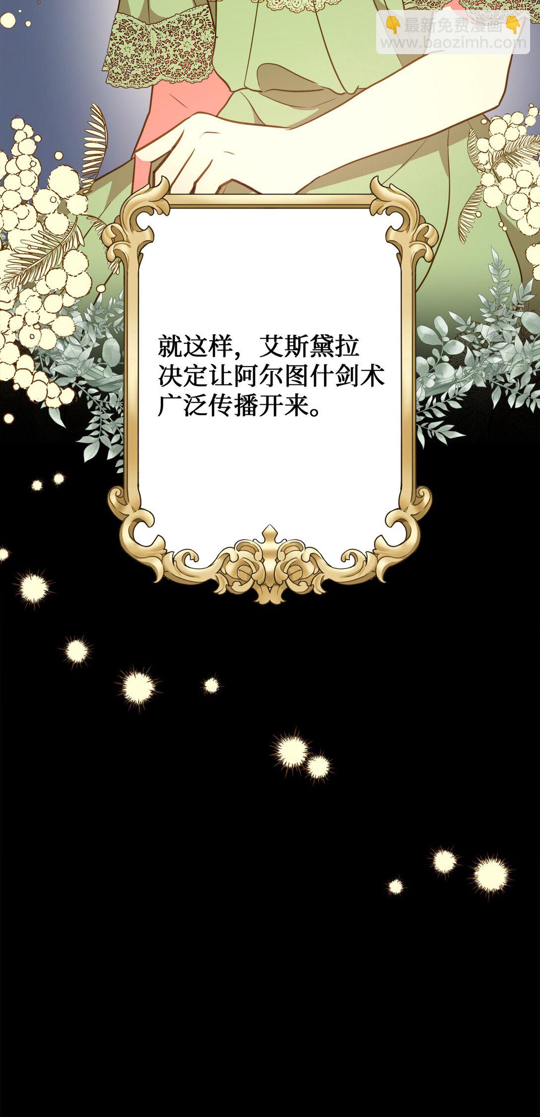 110 天赋学习者(1/2)-第110话