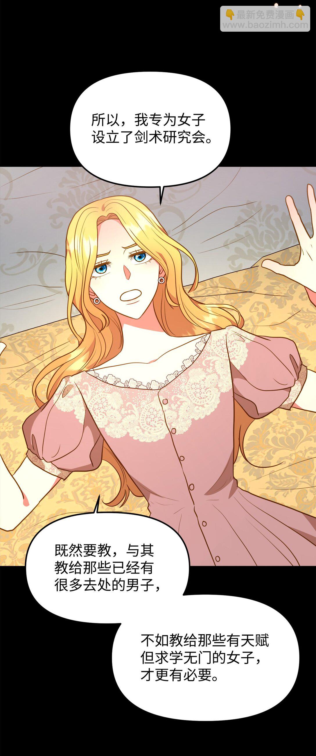 110 天赋学习者(1/2)-第110话