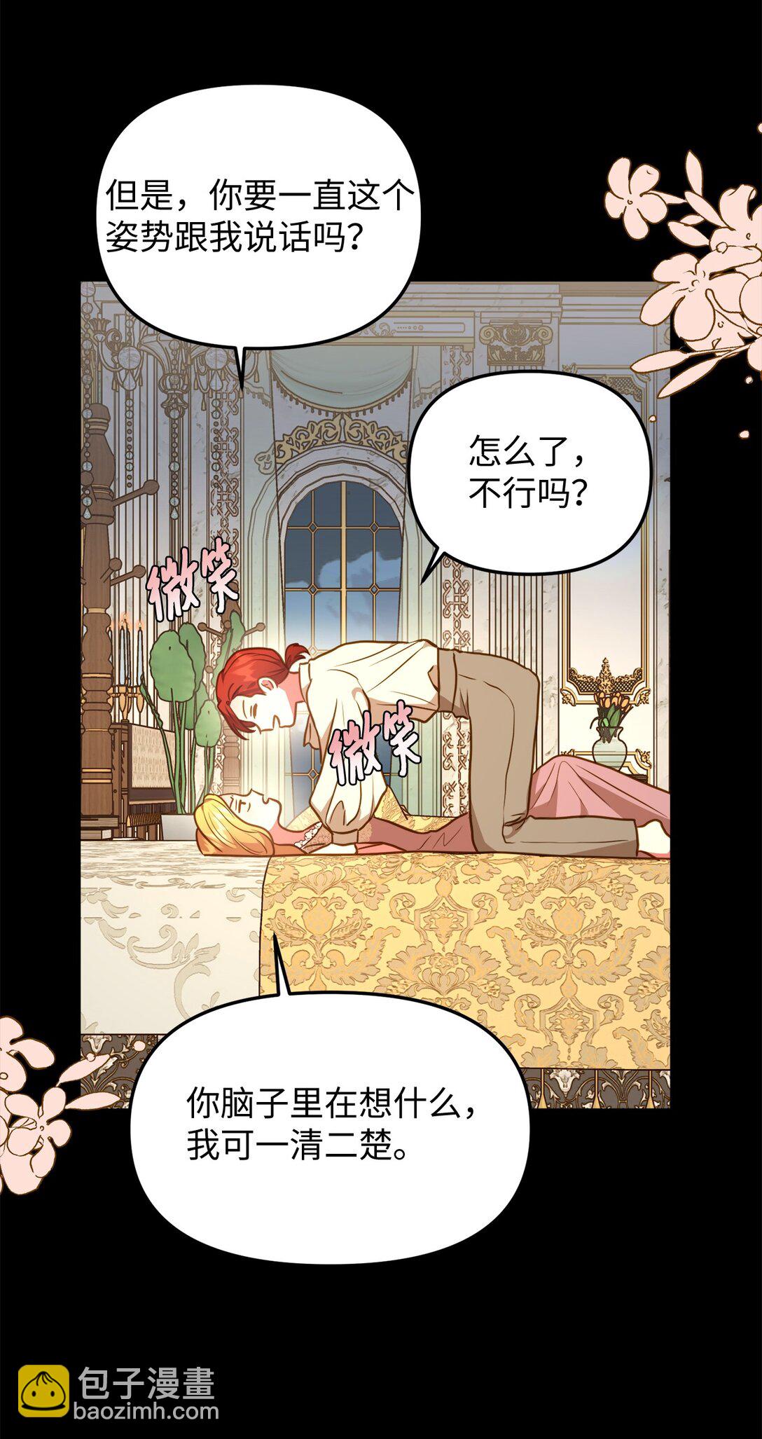 110 天赋学习者(1/2)-第110话