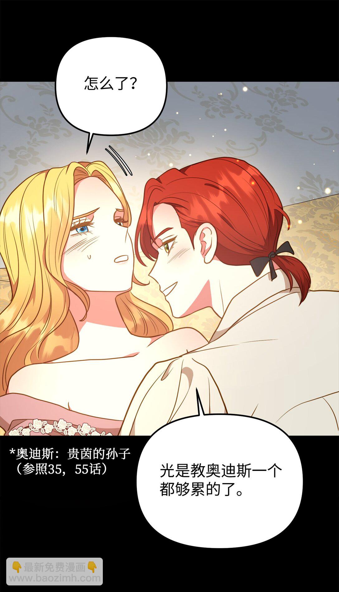 110 天赋学习者(1/2)-第110话