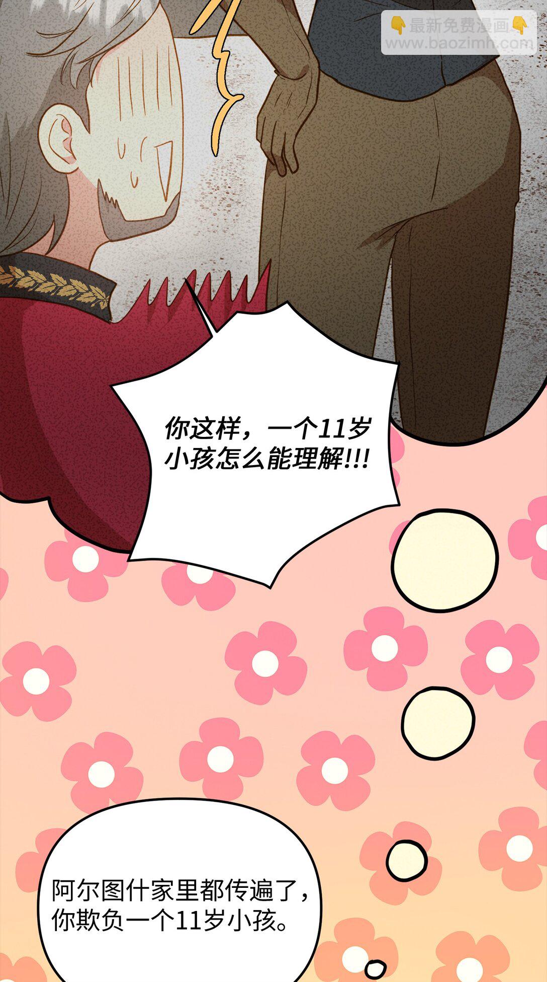 110 天赋学习者(1/2)-第110话