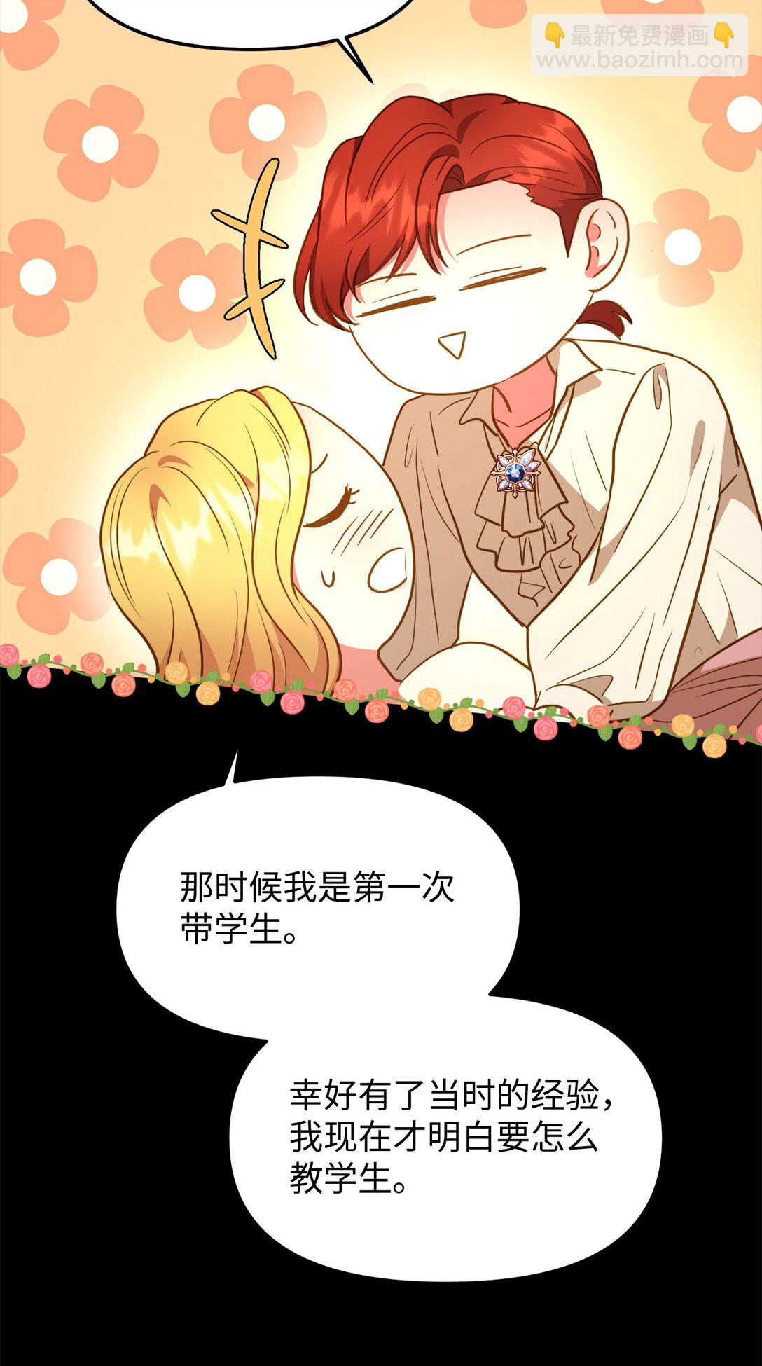 110 天赋学习者(1/2)-第110话