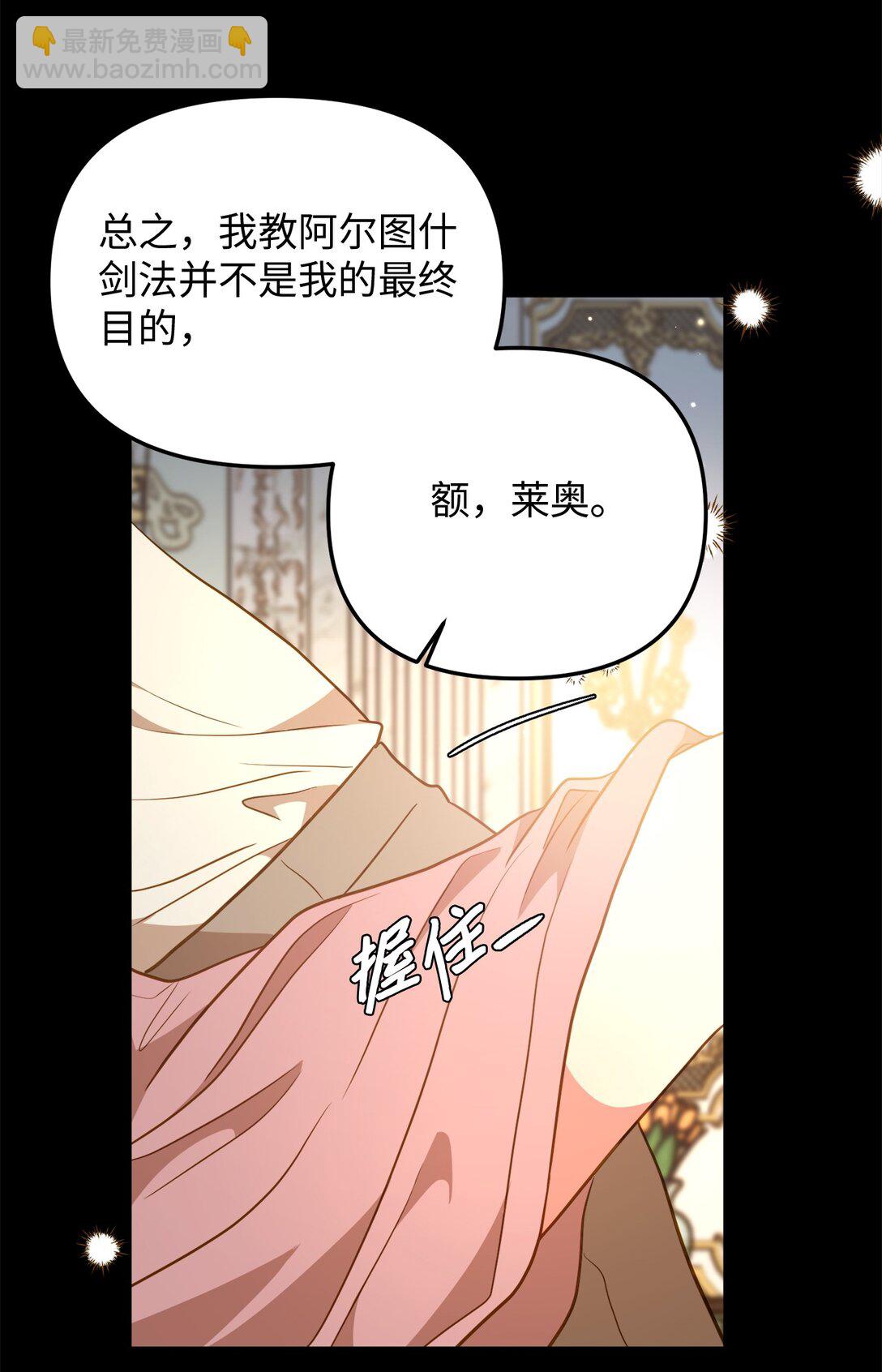 110 天赋学习者(1/2)-第110话