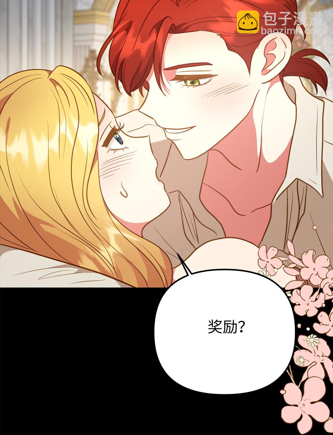 110 天赋学习者(1/2)-第110话