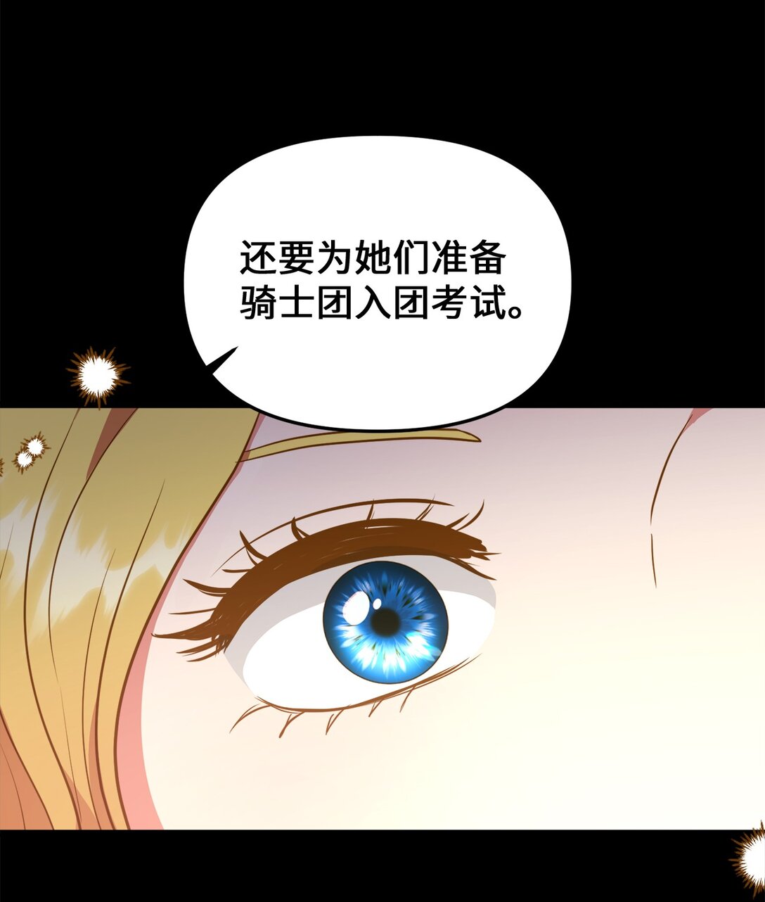 110 天赋学习者(1/2)-第110话