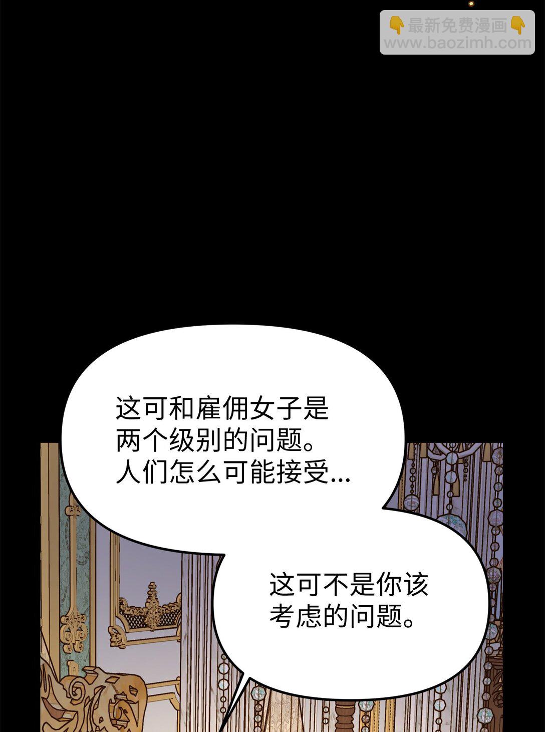 110 天赋学习者(1/2)-第110话