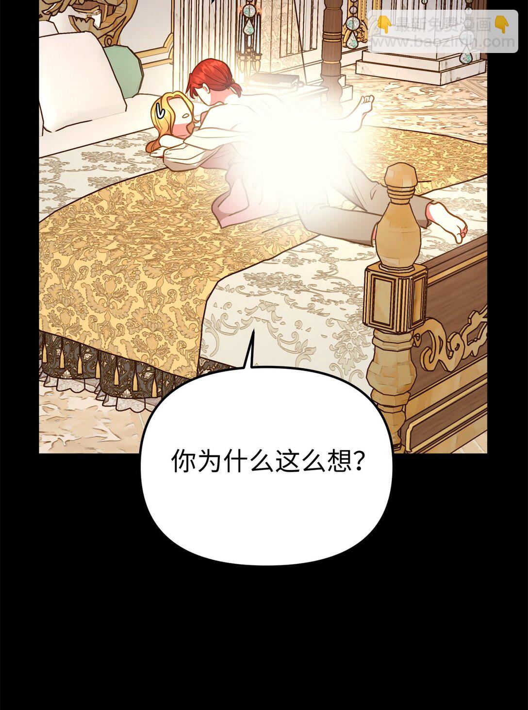 110 天赋学习者(1/2)-第110话