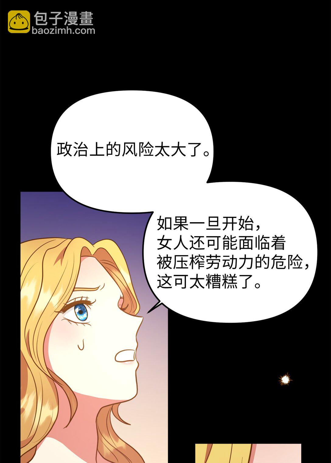 110 天赋学习者(1/2)-第110话