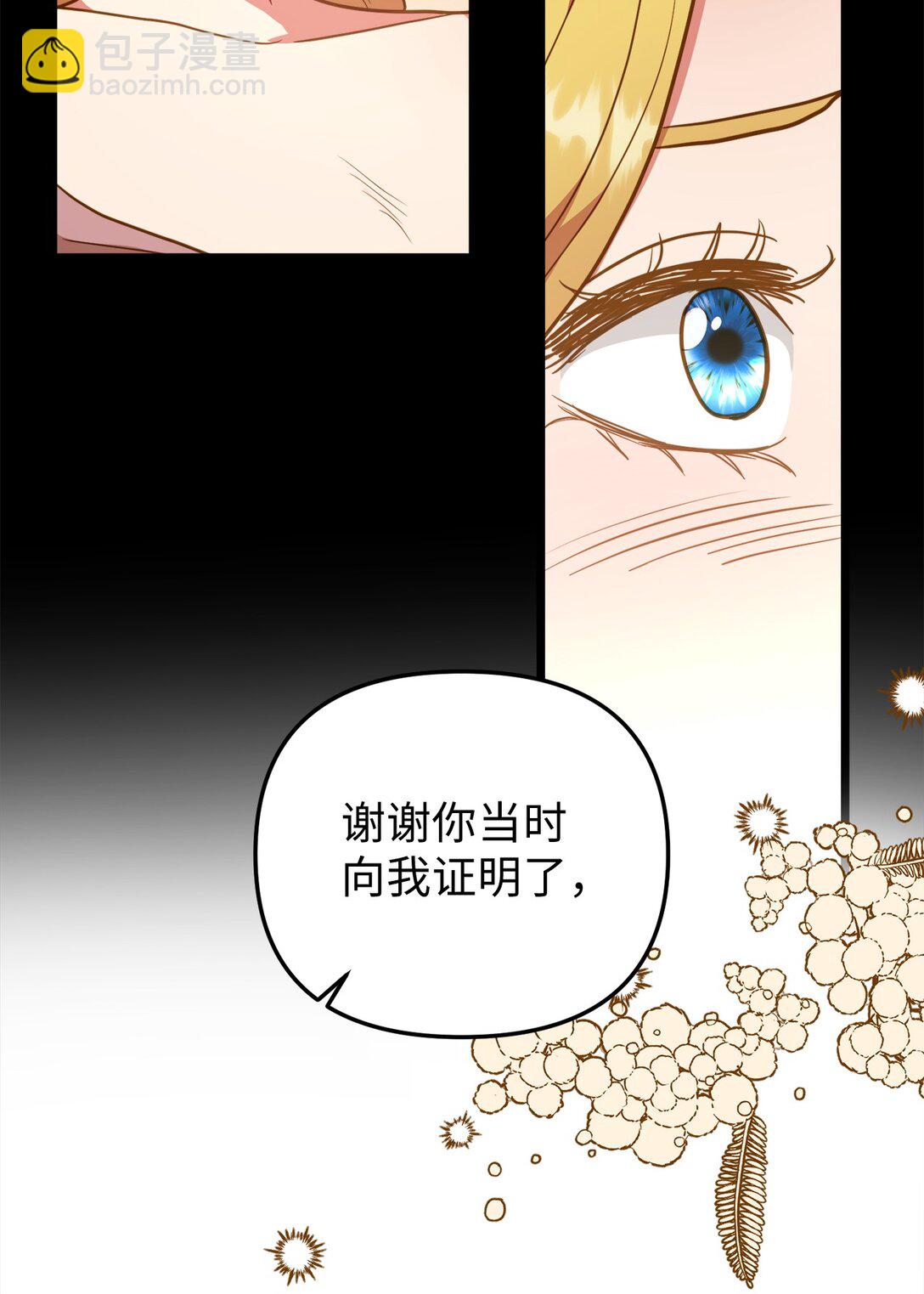 110 天赋学习者(1/2)-第110话