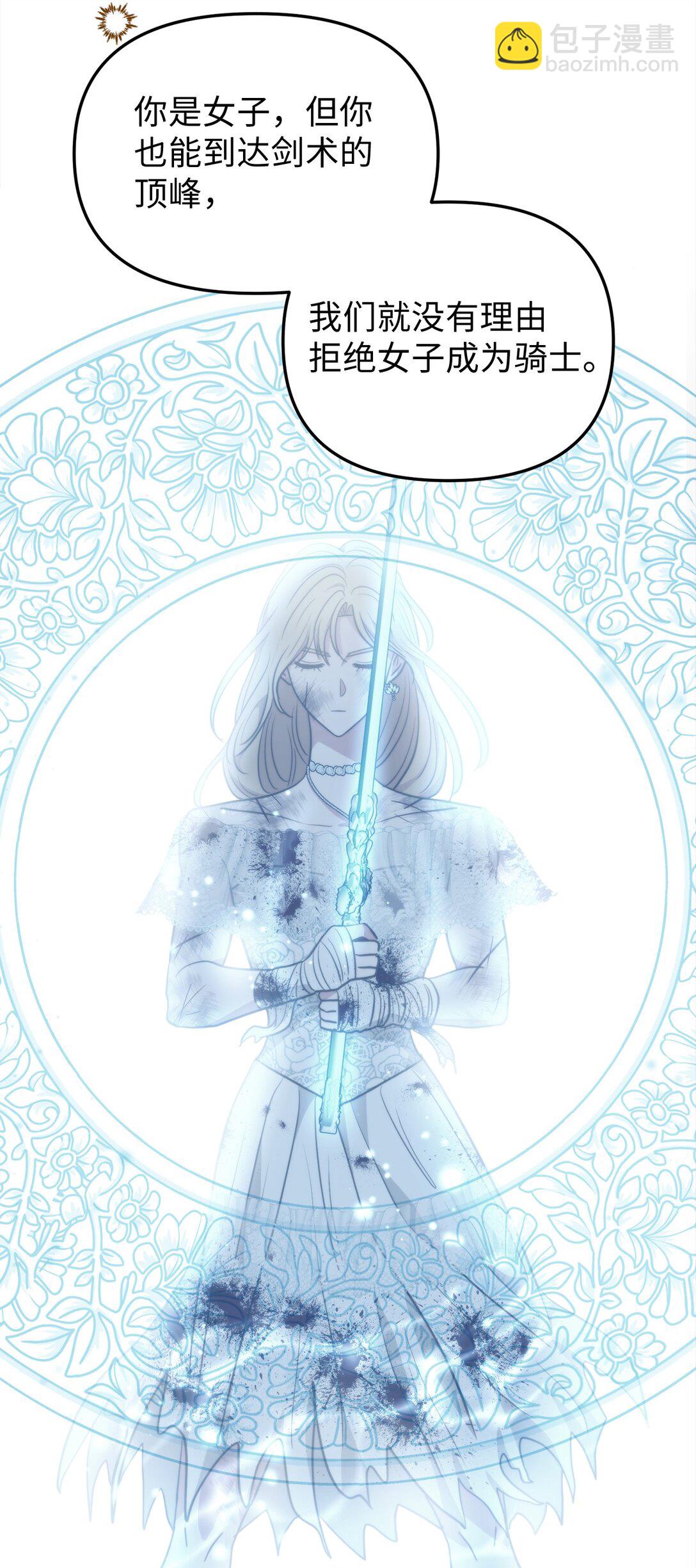 110 天赋学习者(1/2)-第110话