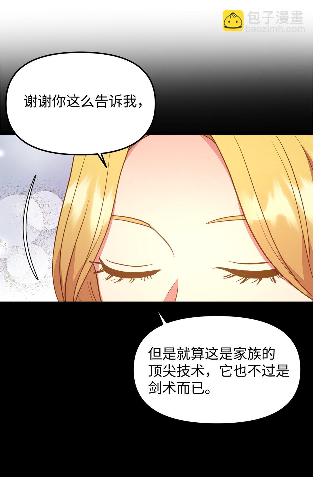 110 天赋学习者(1/2)-第110话