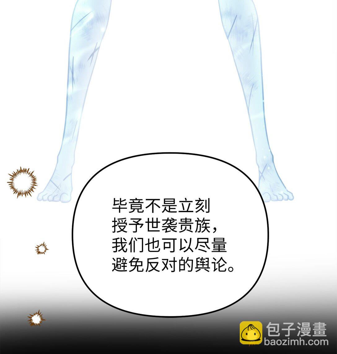 110 天赋学习者(1/2)-第110话