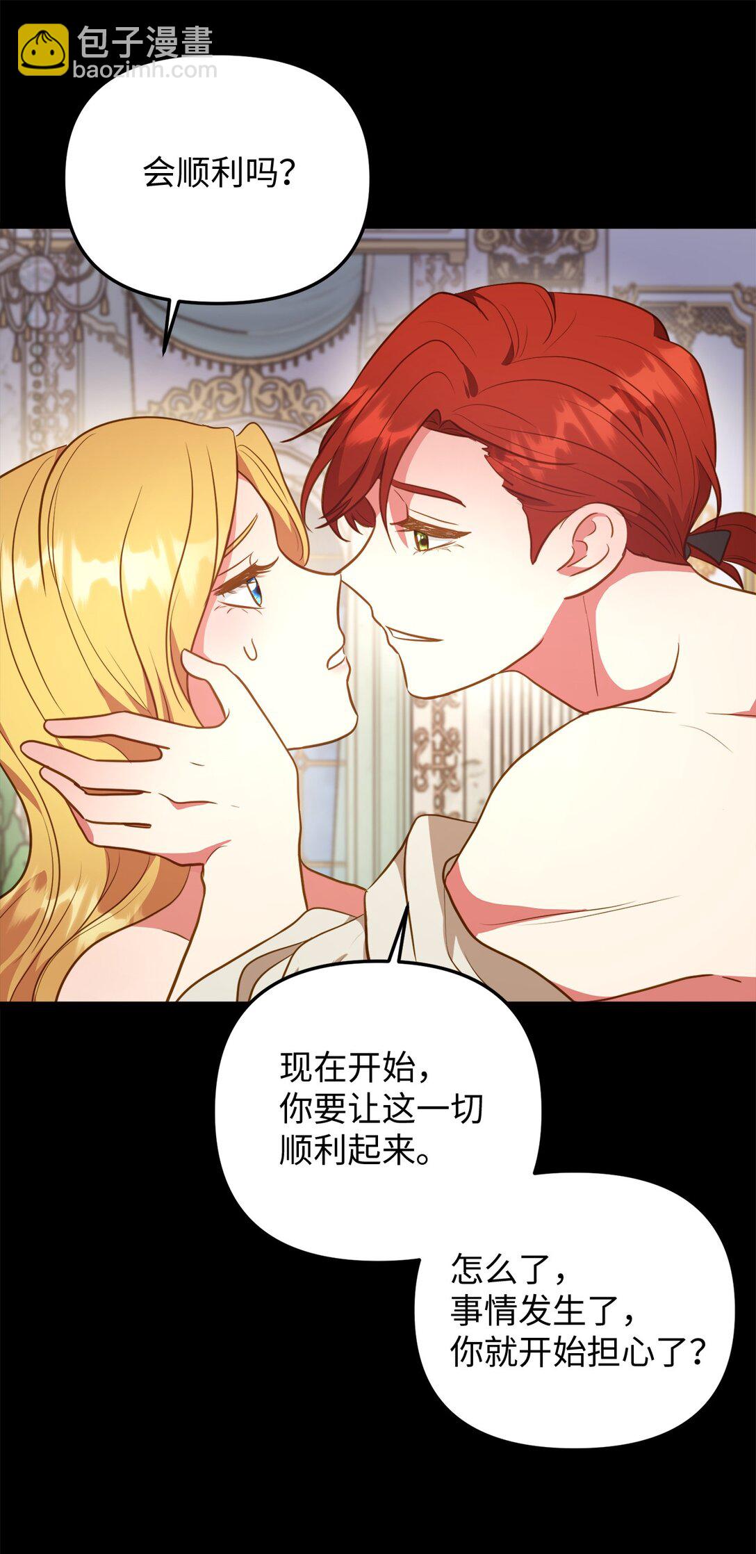 110 天赋学习者(1/2)-第110话