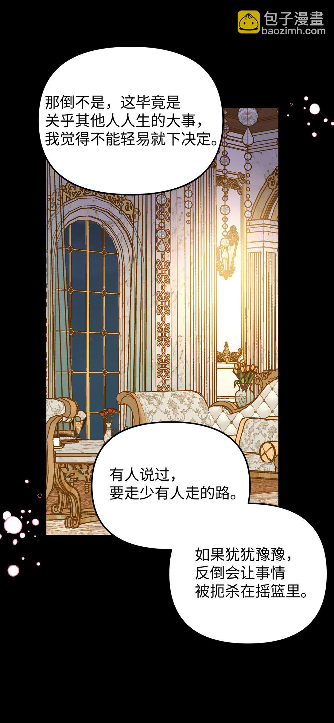 110 天赋学习者(1/2)-第110话