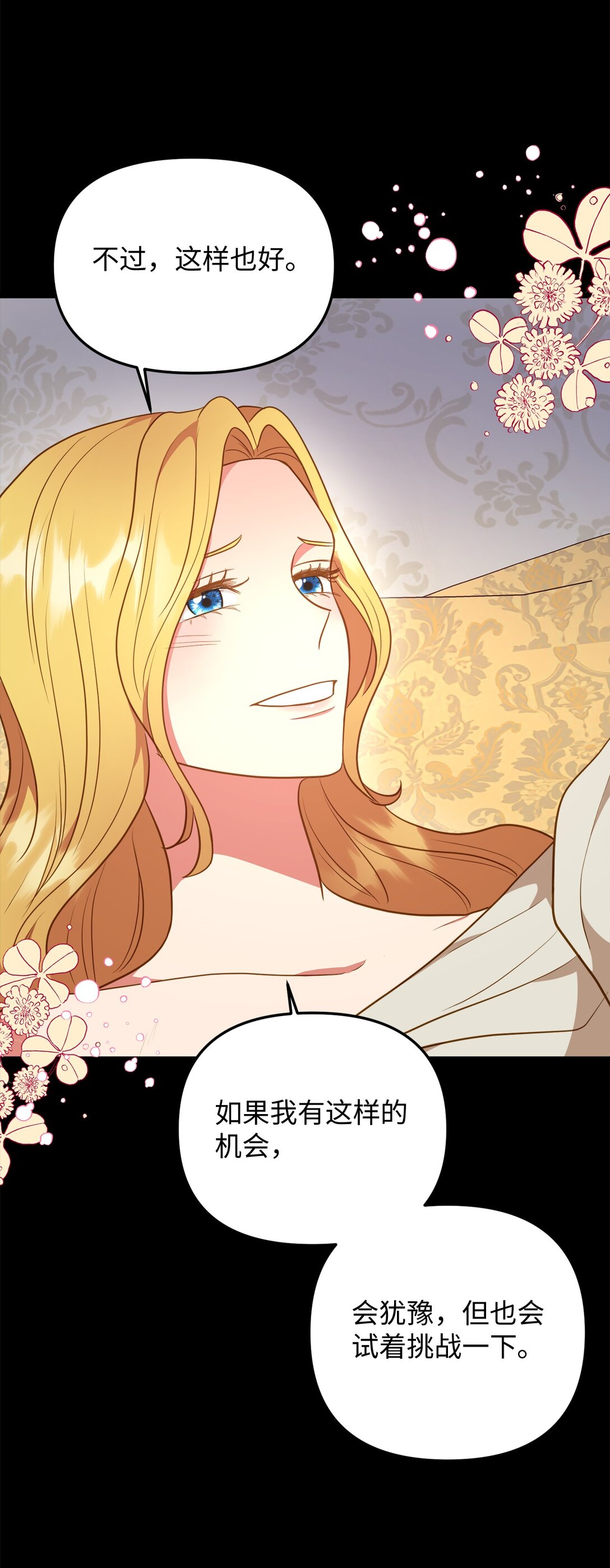 110 天赋学习者(1/2)-第110话