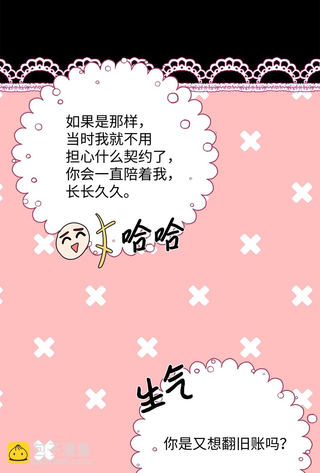 110 天赋学习者(1/2)-第110话