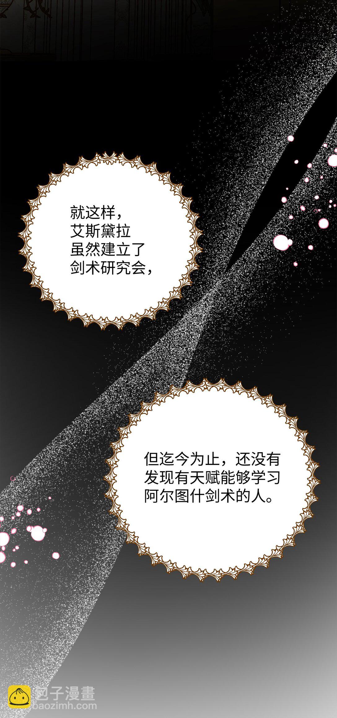 110 天赋学习者(1/2)-第110话