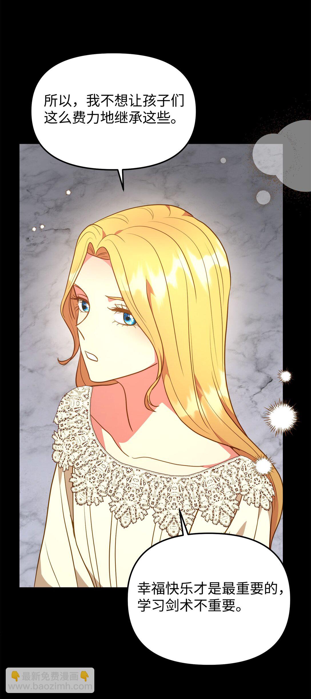 110 天赋学习者(1/2)-第110话