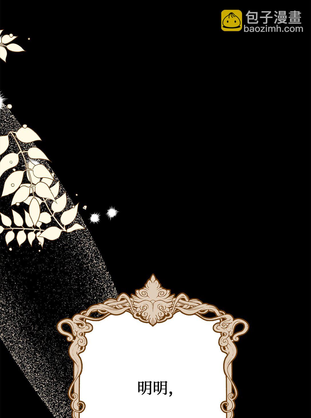 110 天赋学习者(1/2)-第110话