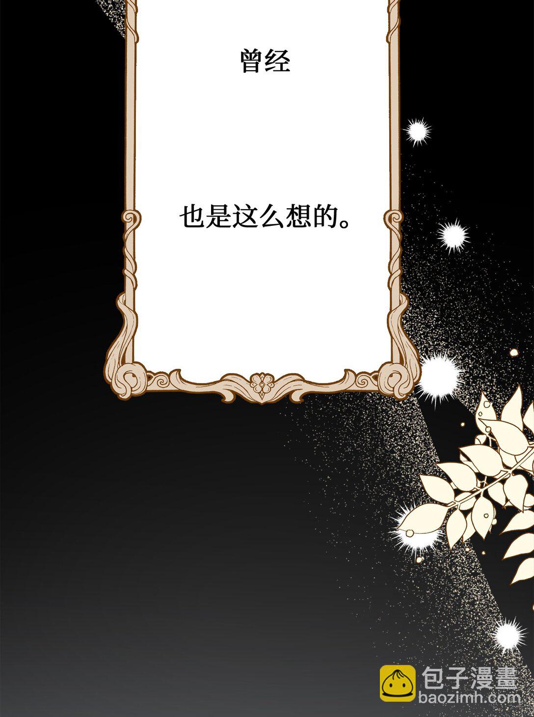 110 天赋学习者(1/2)-第110话