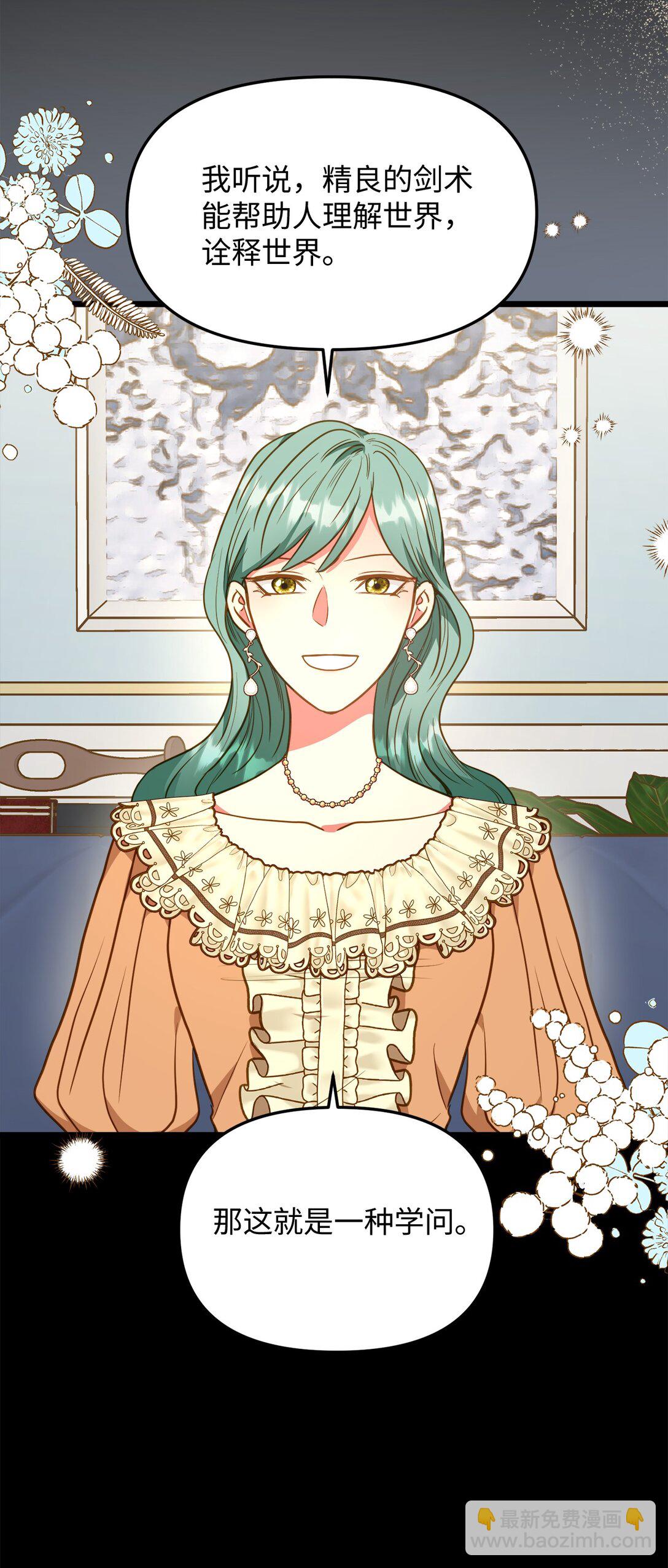 110 天赋学习者(1/2)-第110话