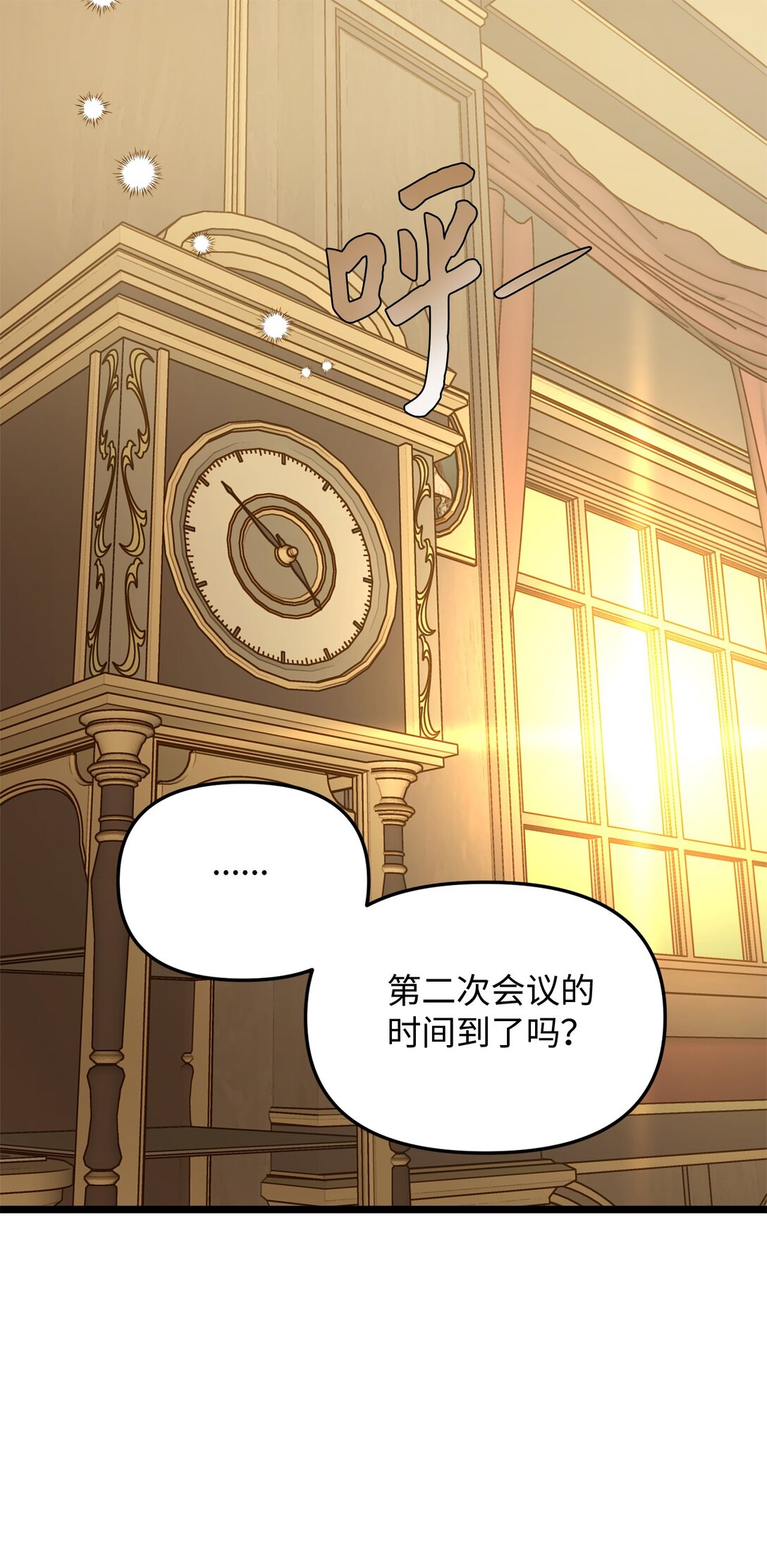 112 贻笑大方(1/2)-第112话