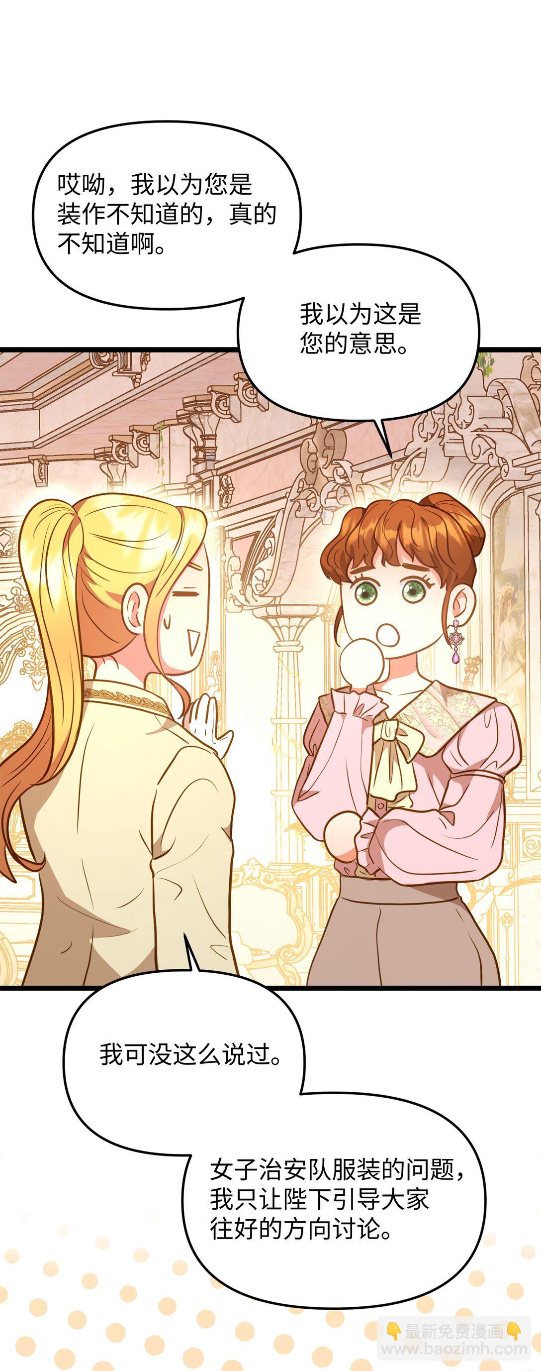 112 贻笑大方(1/2)-第112话