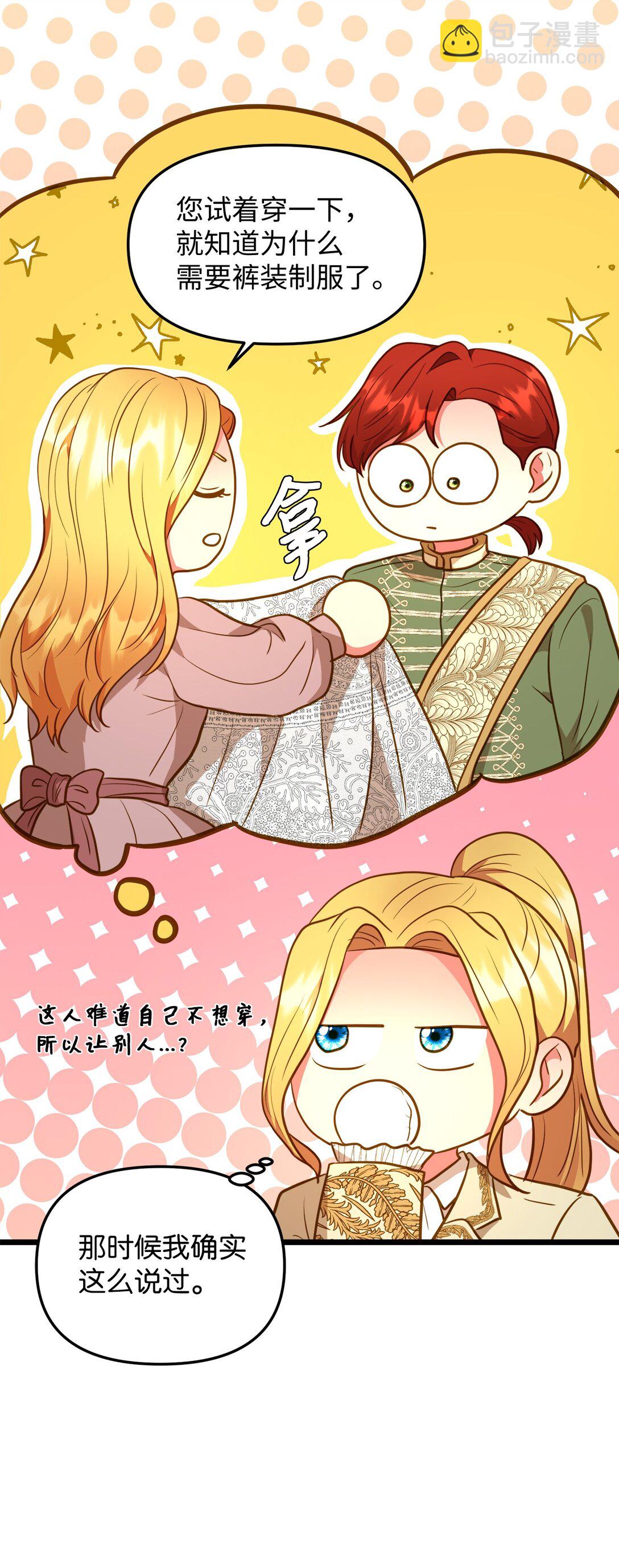 112 贻笑大方(1/2)-第112话