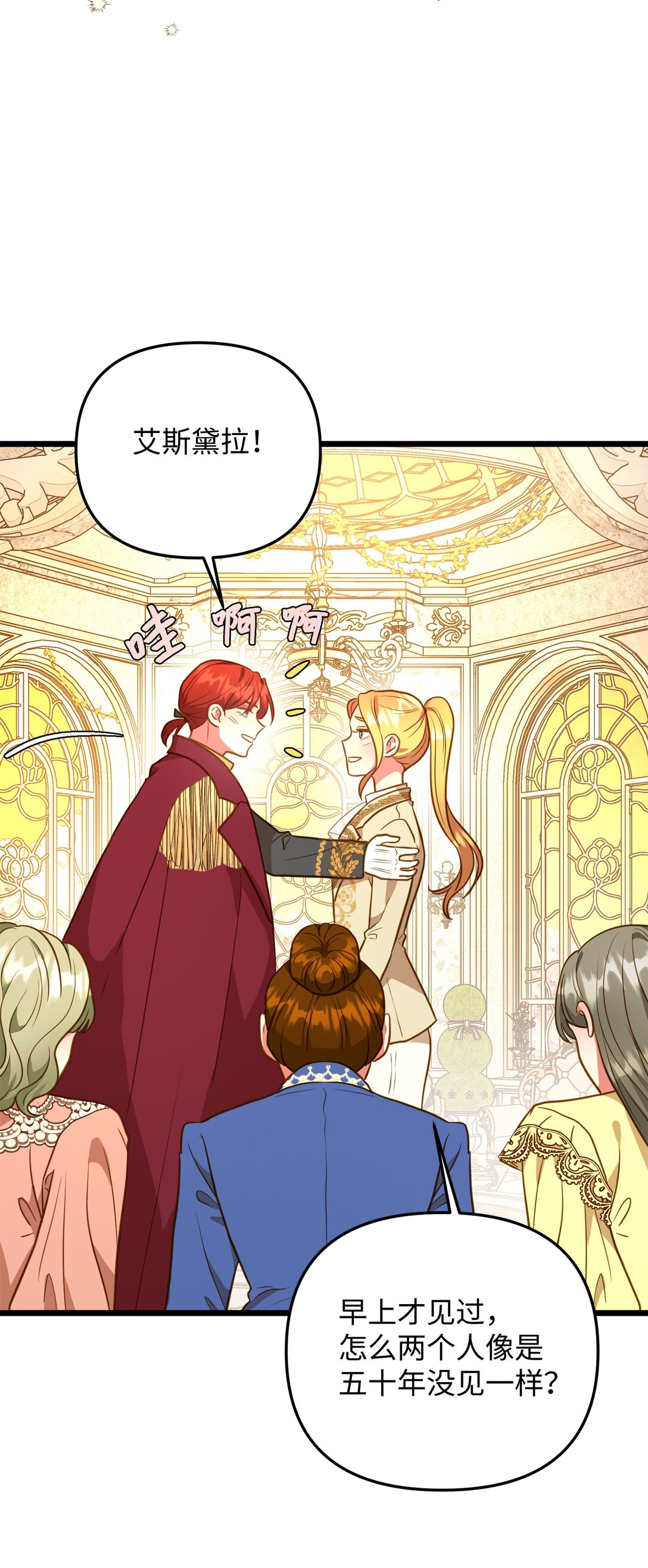 112 贻笑大方(1/2)-第112话