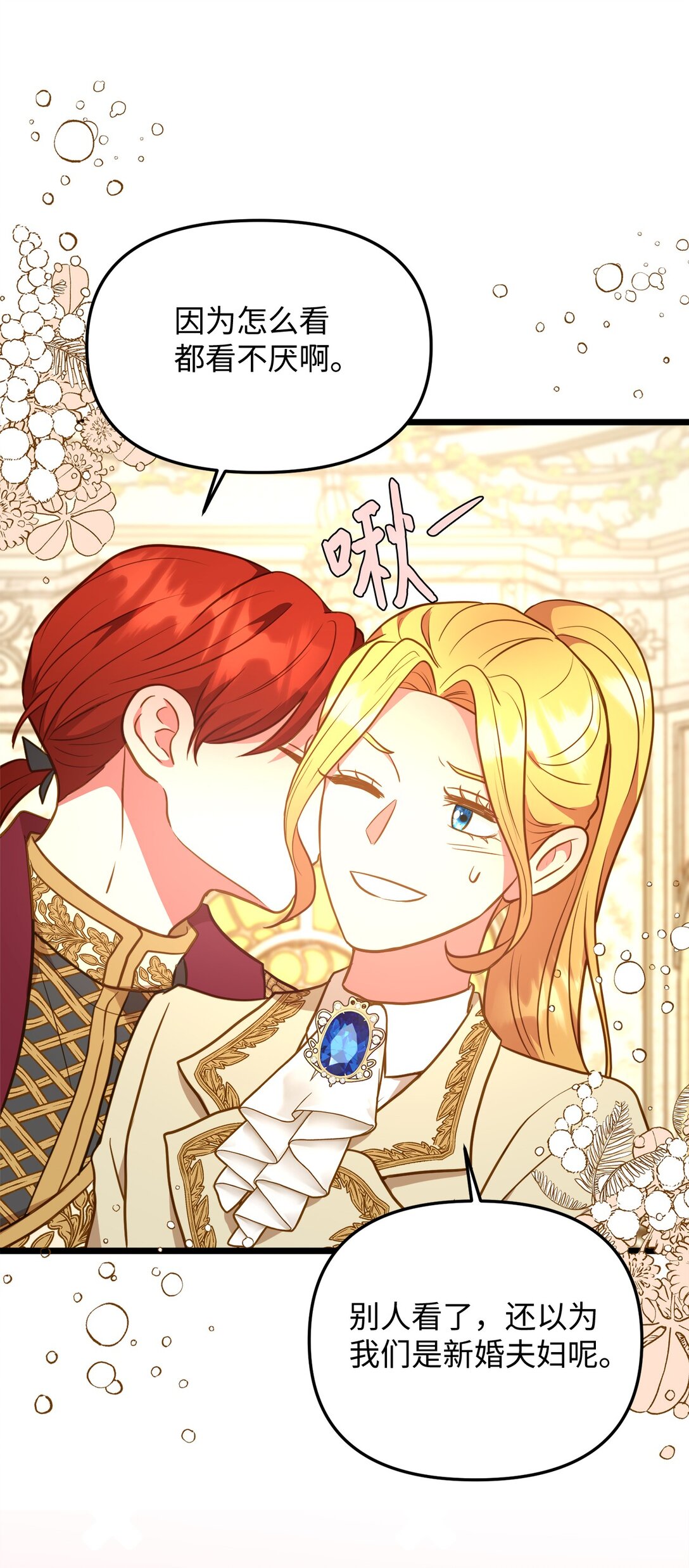 112 贻笑大方(1/2)-第112话