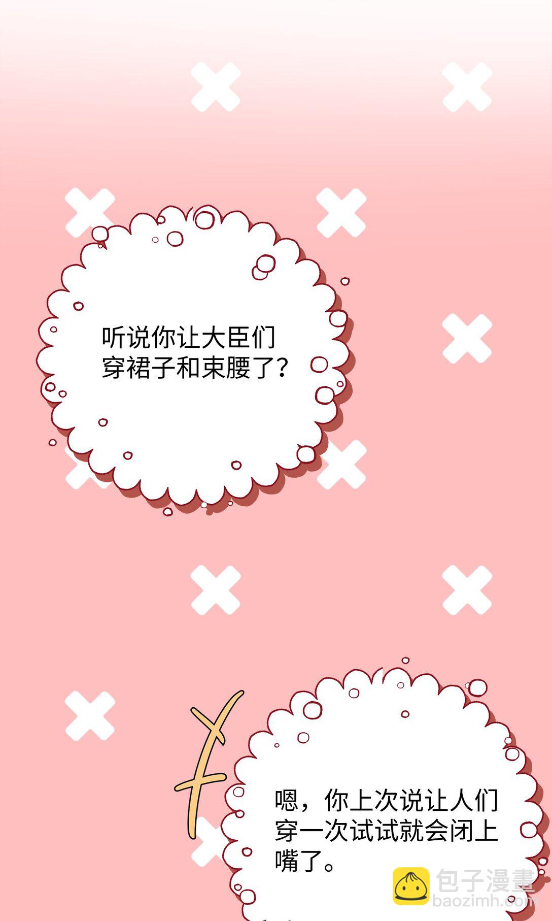 112 贻笑大方(1/2)-第112话