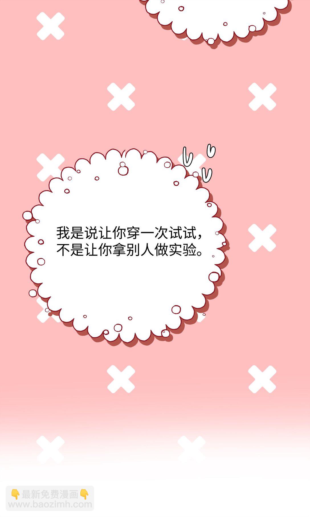 112 贻笑大方(1/2)-第112话