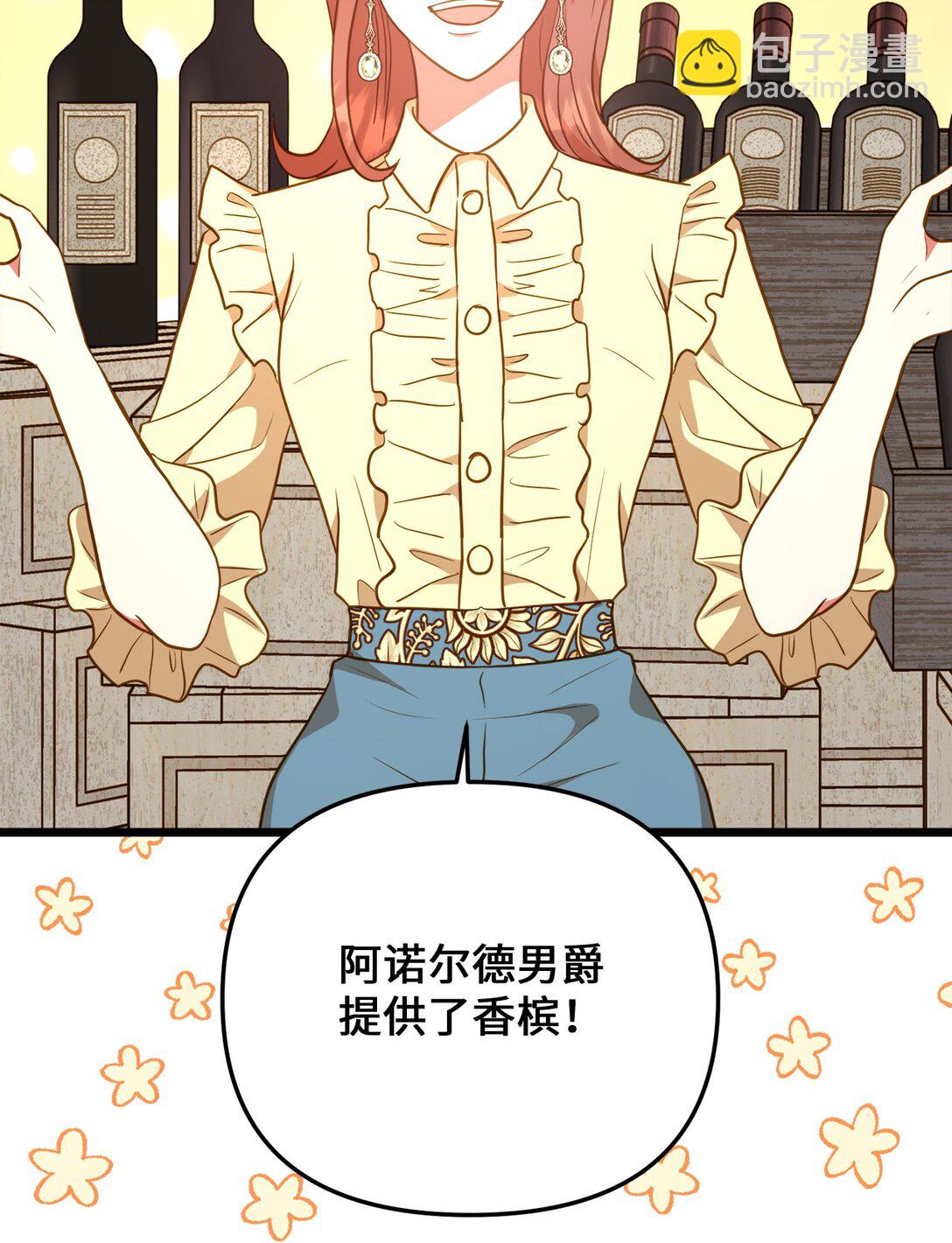 112 贻笑大方(1/2)-第112话