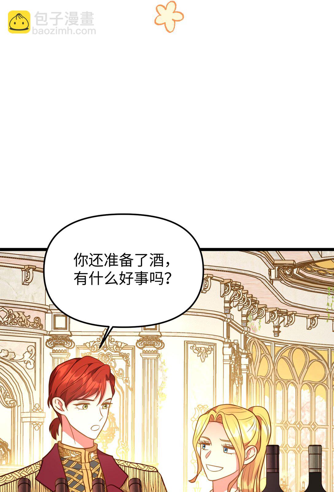 112 贻笑大方(1/2)-第112话