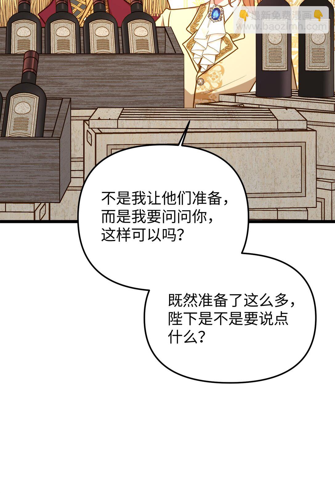 112 贻笑大方(1/2)-第112话